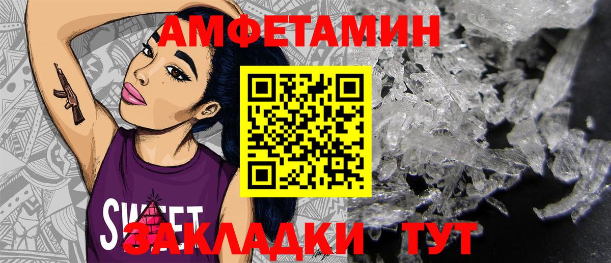 Ноябрьск  АМФЕТАМИН Розовый  АМФ  Вход с VPN 
