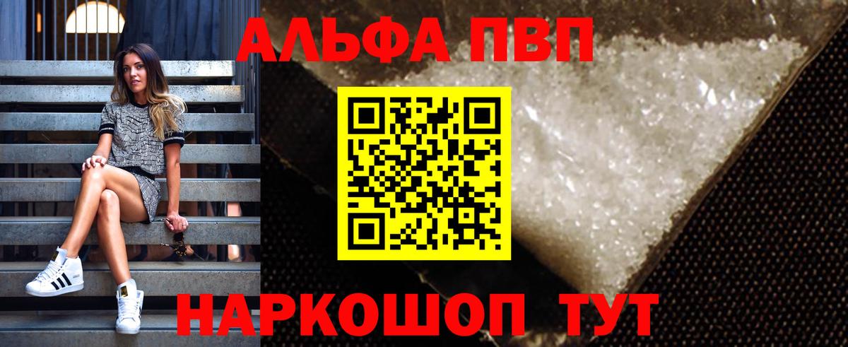 Альфа ПВП  где продают   Ноябрьск  A PVP мука  A PVP Crystall  Вход с VPN 
