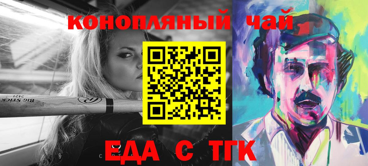 Ноябрьск  Печенье с ТГК конопля  Вход с VPN 
