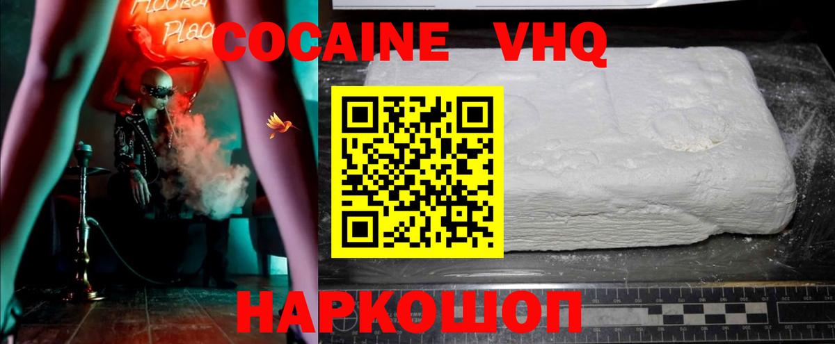Cocaine 98%  Вход с VPN  Cocaine  Ноябрьск 