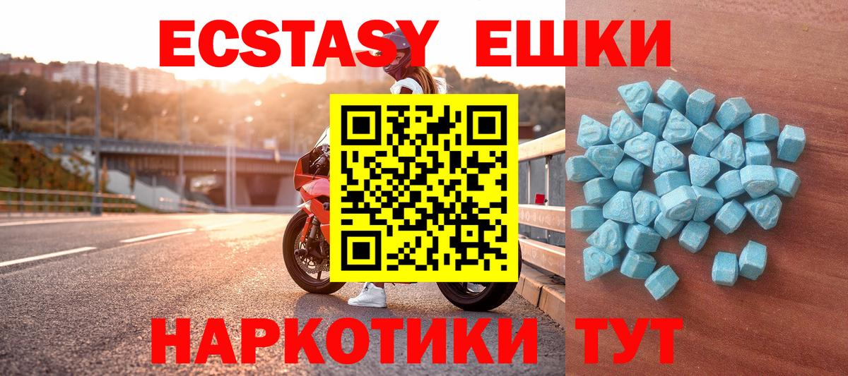 Ноябрьск  ЭКСТАЗИ  мега зеркало  Ecstasy бентли  Вход с VPN 
