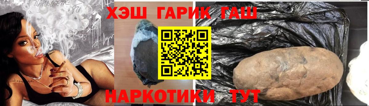 Ноябрьск  ГАШ 40% ТГК  Вход с VPN 