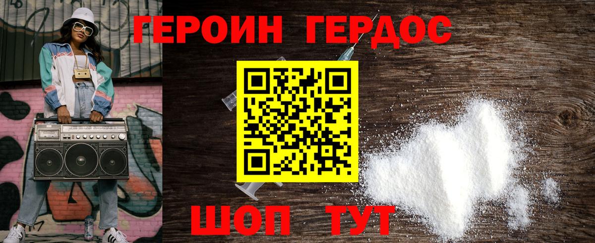 Ноябрьск  ГЕРОИН Афган  Вход с VPN 