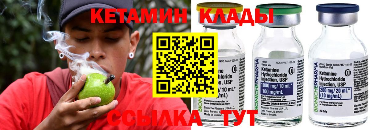 Ноябрьск  Кетамин VHQ  Вход с VPN 