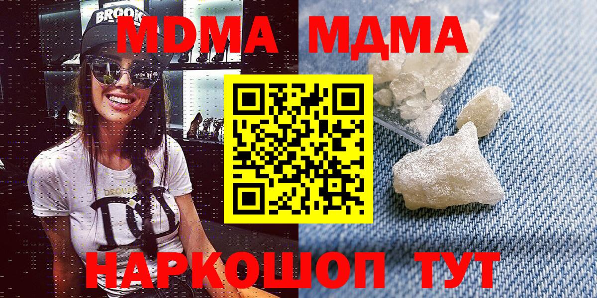 МДМА  Вход с VPN  Ноябрьск  МДМА молли  MDMA VHQ 