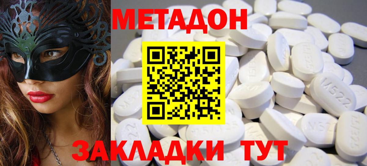 Ноябрьск  МЕТАДОН VHQ  blacksprut ССЫЛКА  МЕТАДОН мёд  shop Telegram  Вход с VPN 
