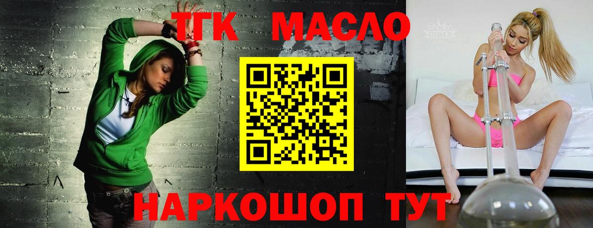 Ноябрьск  Дистиллят ТГК вейп  Вход с VPN 