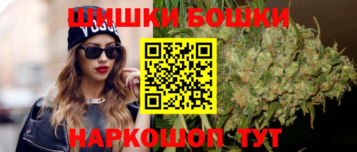 Бошки марихуана Amnesia  Марихуана Ganja  Ноябрьск  Шишки марихуана Amnesia  Вход с VPN 